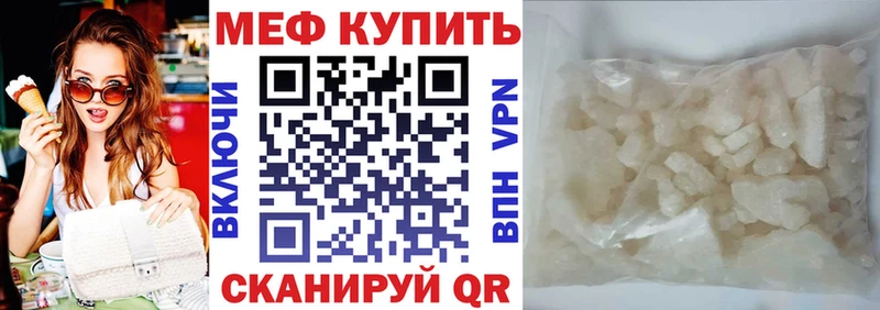 это клад  Анадырь  МЯУ-МЯУ 4 MMC  купить закладку 