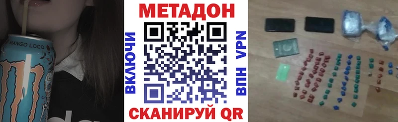 МЕТАДОН кристалл  хочу наркоту  Анадырь 