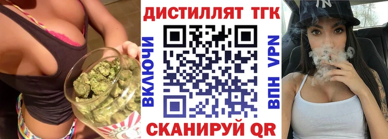ТГК жижа shop какой сайт Анадырь